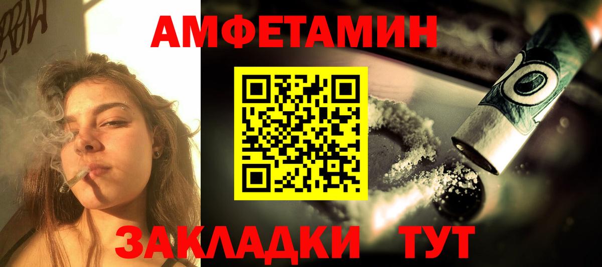 АМФЕТАМИН Premium  Вход с VPN  АМФЕТАМИН  Тобольск 