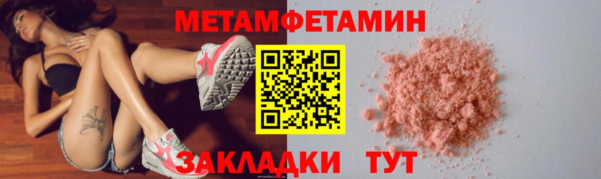 АМФЕТАМИН VHQ Тобольск