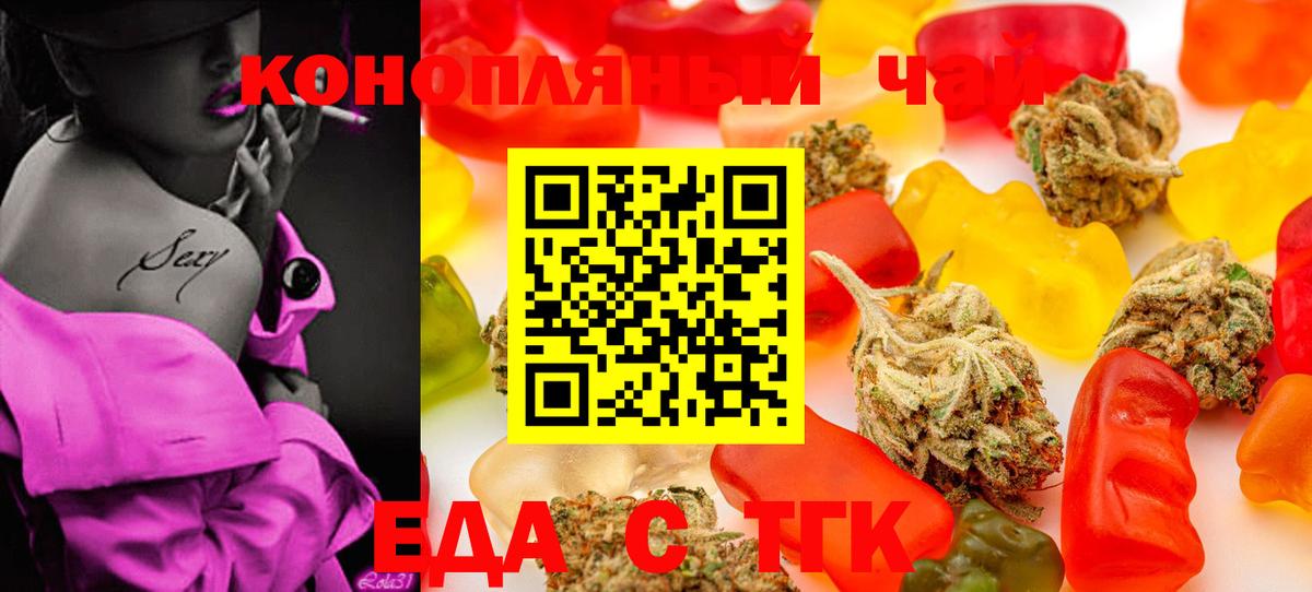 Печенье с ТГК конопля  Вход с VPN  Тобольск 