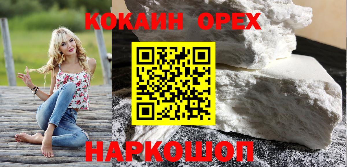 Cocaine 98% Тобольск