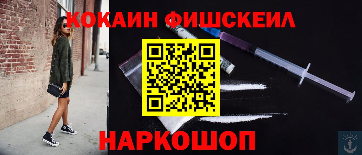 Тобольск  КОКАИН VHQ  Вход с VPN 