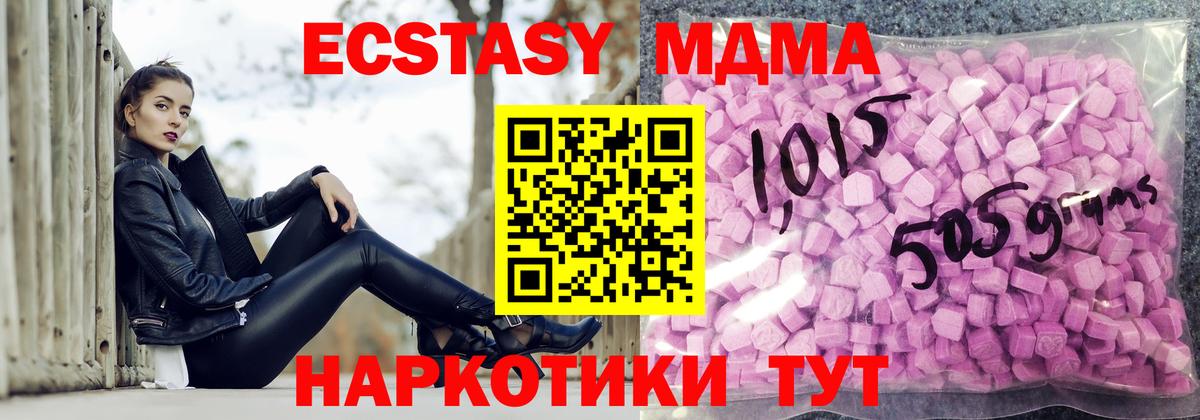 ЭКСТАЗИ 280 MDMA  Вход с VPN  Экстази  ЭКСТАЗИ VHQ  Тобольск 