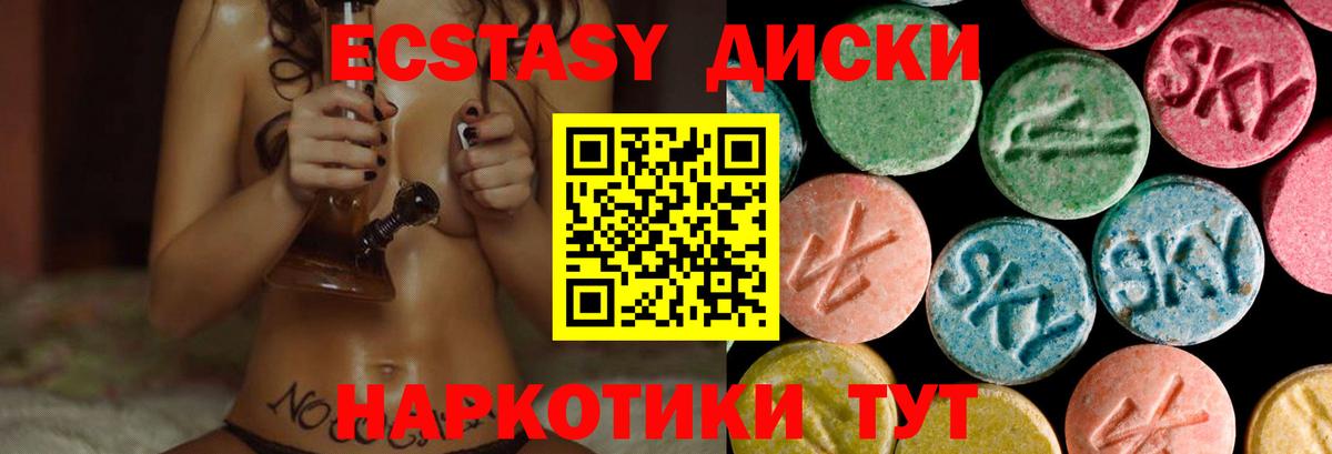 ЭКСТАЗИ Punisher Тобольск