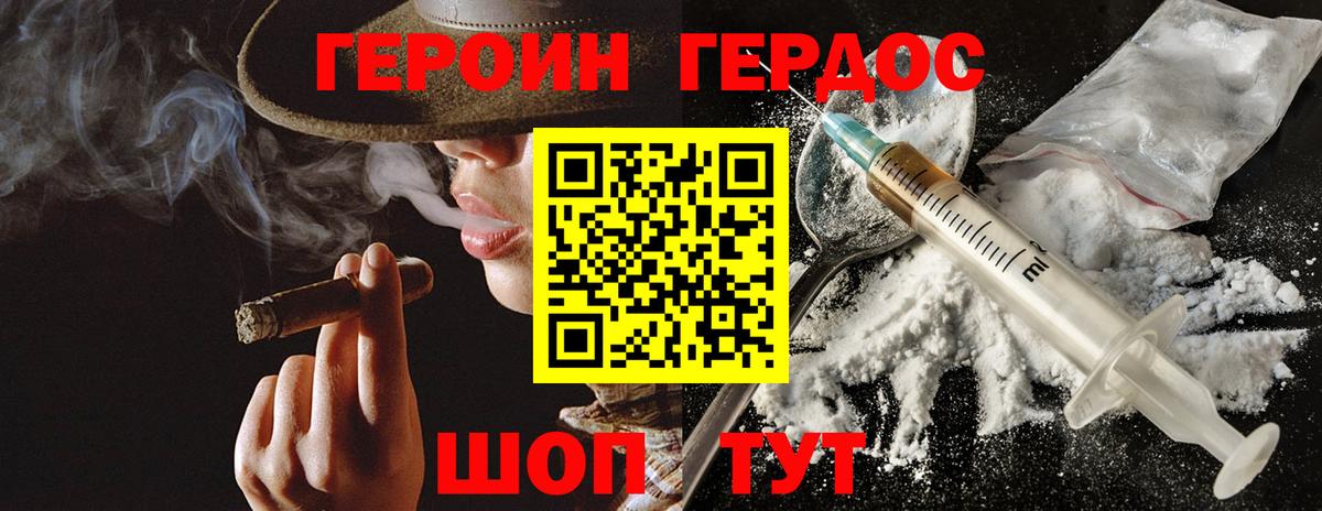 Героин Афган Тобольск