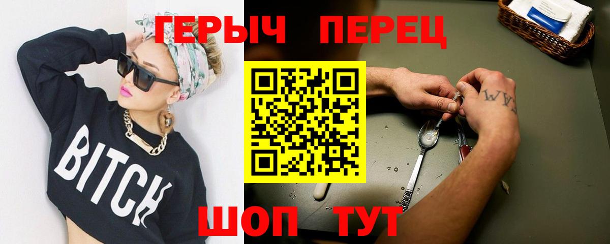 Героин Афган  Героин  Тобольск  Вход с VPN 