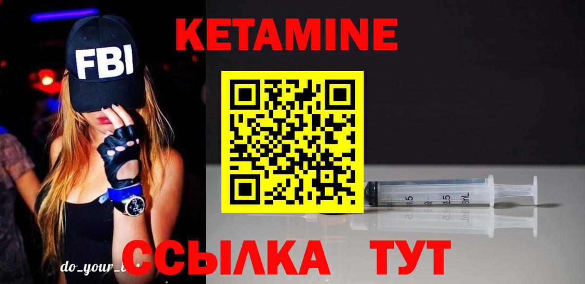 Кетамин ketamine  Вход с VPN  КЕТАМИН VHQ  Тобольск 