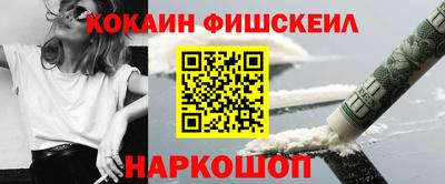 COCAINE Обнинск