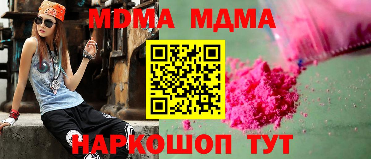 Тобольск  МДМА VHQ  Вход с VPN  МДМА Molly 