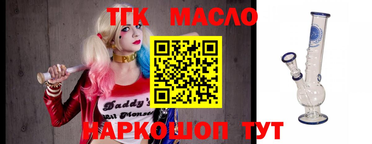 Дистиллят ТГК гашишное масло Тобольск
