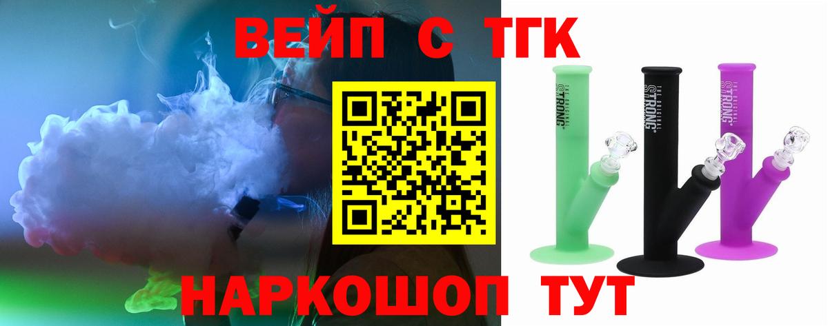 Тобольск  ТГК жижа  Вход с VPN 
