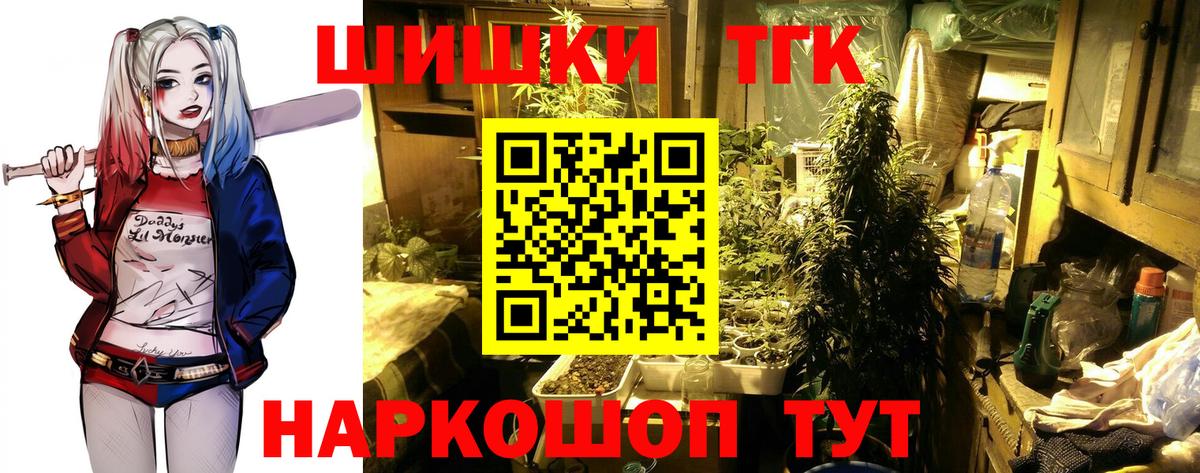 Канабис планчик Тобольск